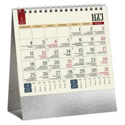PRAVOSLAVNI 99, stoni kalendar: 13 listova, mesečni 