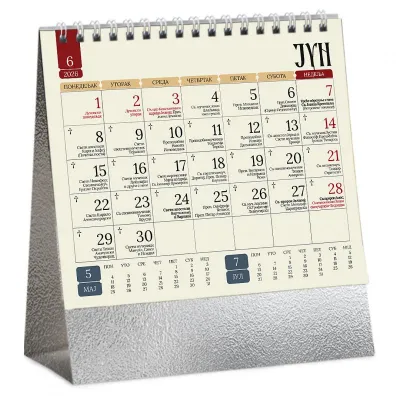 PRAVOSLAVNI 99, stoni kalendar: 13 listova, mesečni 