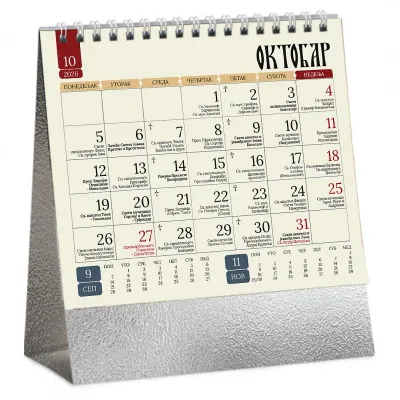 PRAVOSLAVNI 99, stoni kalendar: 13 listova, mesečni 