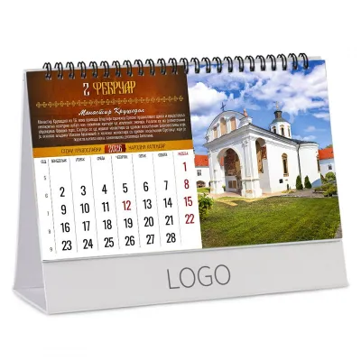 PRAVOSLAVNI MANASTIRI 18, stoni kalendar: 13 listova, mesečni
