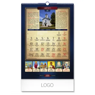 PRAVOSLAVNI 10, zidni kalendar: 13 listova, mesečni